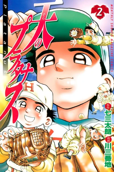 Cover of Vol. 2