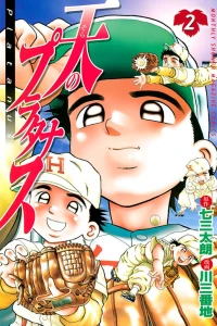 Vol. 2