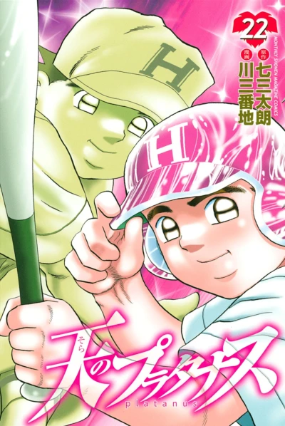 Cover of Vol. 22
