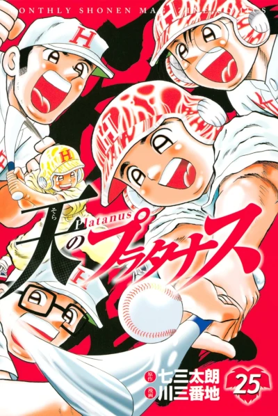 Cover of Vol. 25