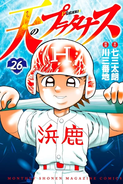 Cover of Vol. 26