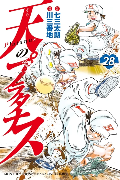 Cover of Vol. 28