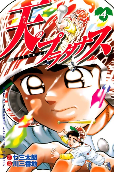 Cover of Vol. 4