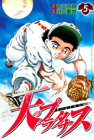 Cover of Vol. 5