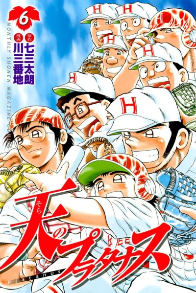 Cover of Vol. 6