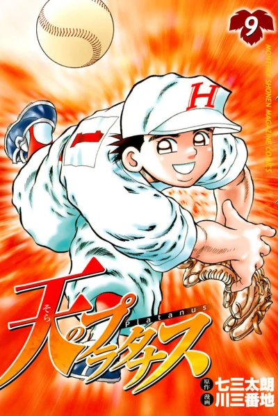 Cover of Vol. 9