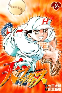 Vol. 9