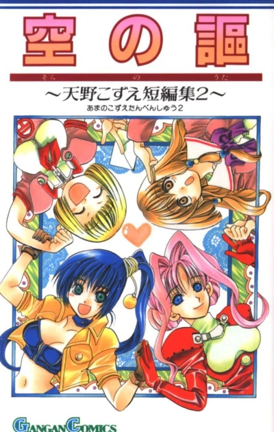 Cover of Vol. 1