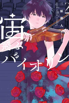 Vol. 2