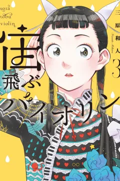 Vol. 3