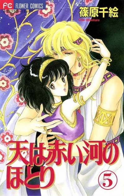 Cover of Volume 5