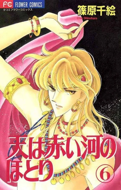 Cover of Volume 6