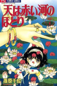 Volume 7