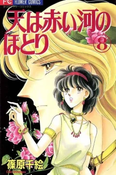 Volume 8