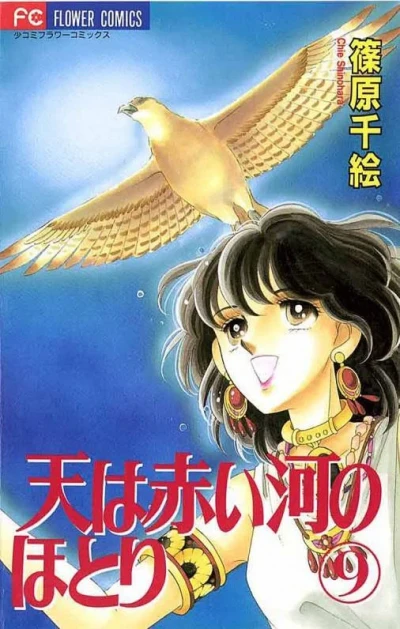 Cover of Volume 9