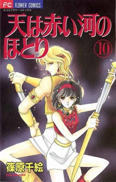 Cover of Volume 10
