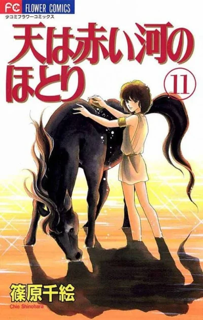 Cover of Volume 11