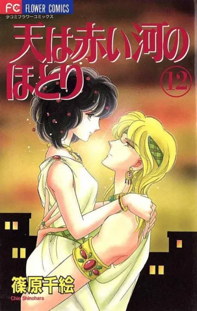 Cover of Volume 12
