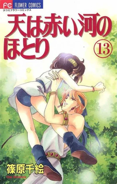 Cover of Volume 13