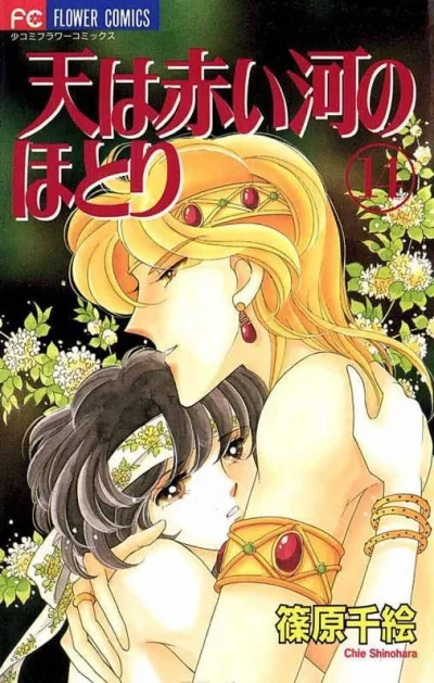 Cover of Volume 14