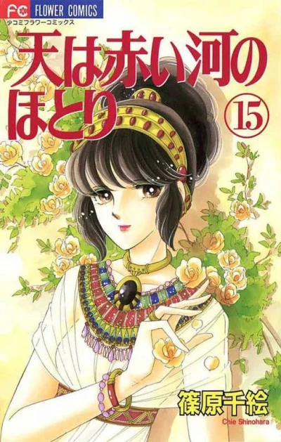 Cover of Volume 15
