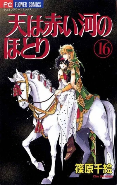 Cover of Volume 16