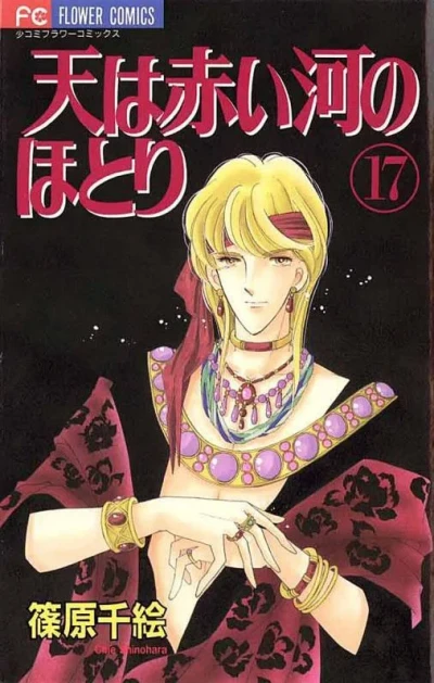 Cover of Volume 17
