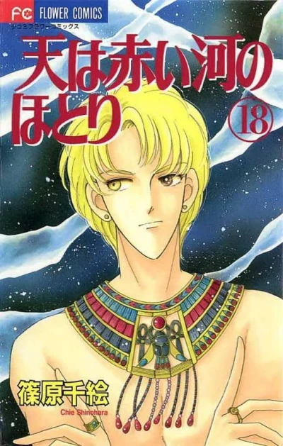 Cover of Volume 18