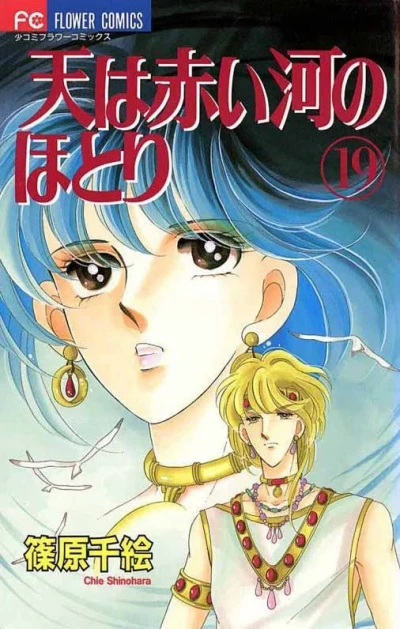 Cover of Volume 19