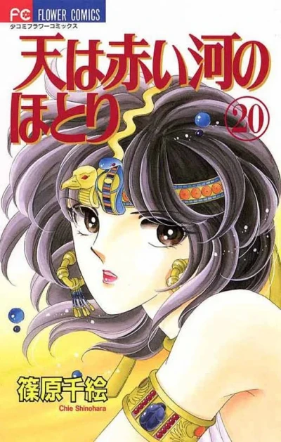 Cover of Volume 20