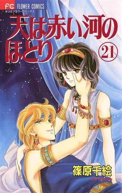 Cover of Volume 21