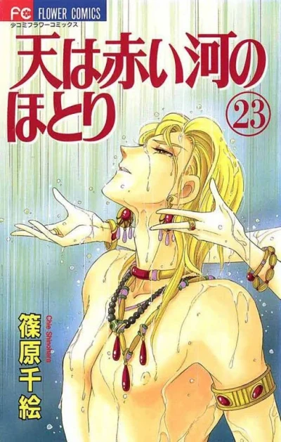 Cover of Volume 23