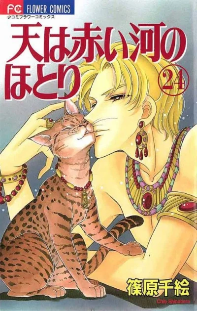 Cover of Volume 24
