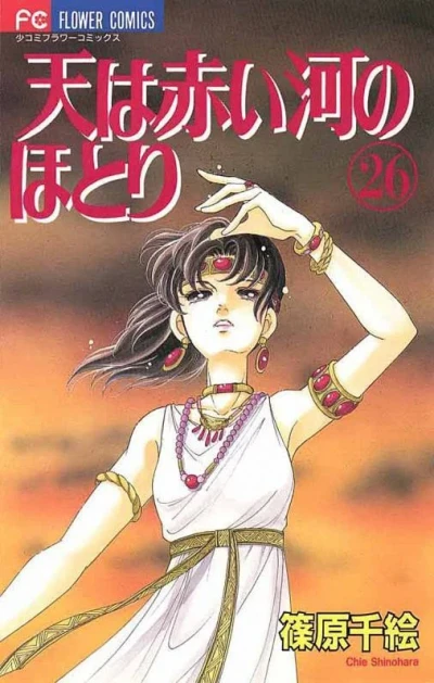 Cover of Volume 26