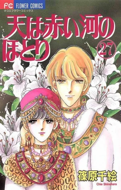 Cover of Volume 27
