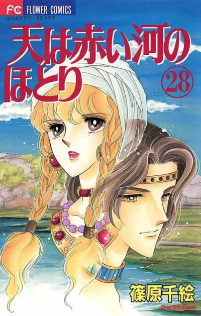 Cover of Volume 28