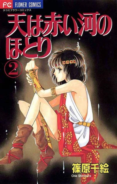 Cover of Volume 2