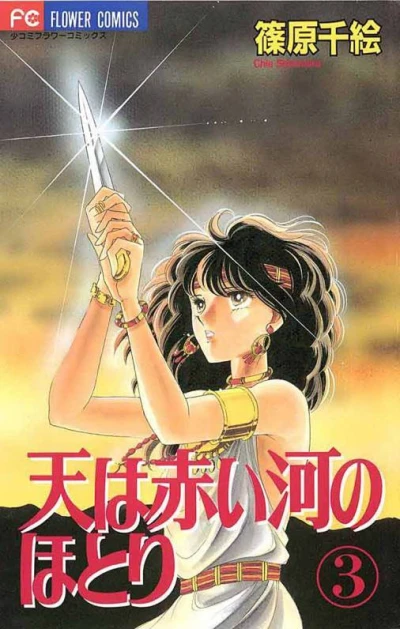 Cover of Volume 3