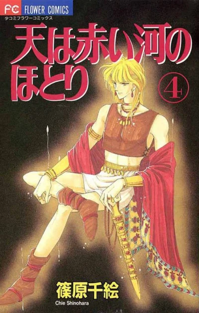 Cover of Volume 4