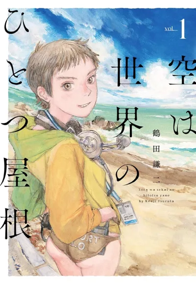 Cover of Vol. 1