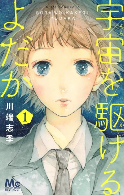 Cover of Vol. 1