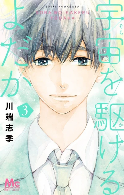 Cover of Vol. 3