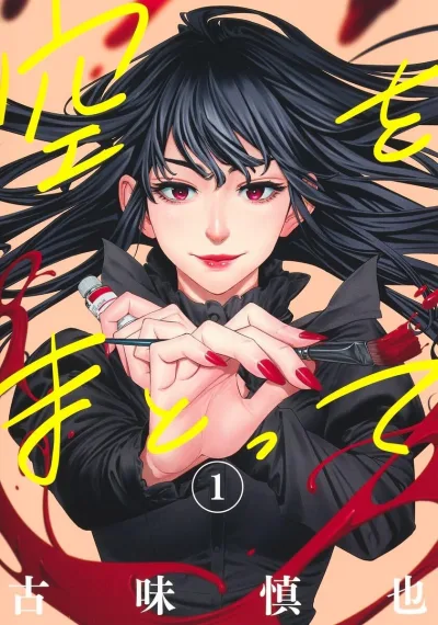 Cover of Volume 1
