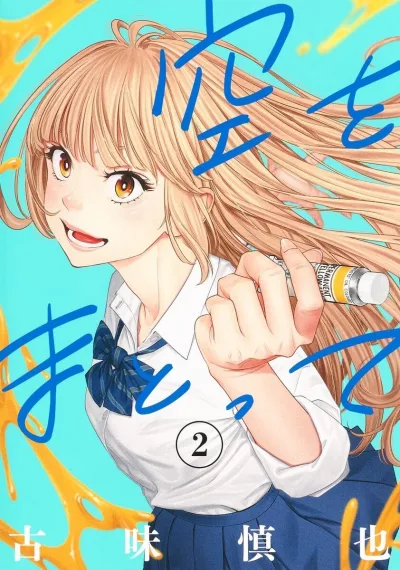 Cover of Volume 2