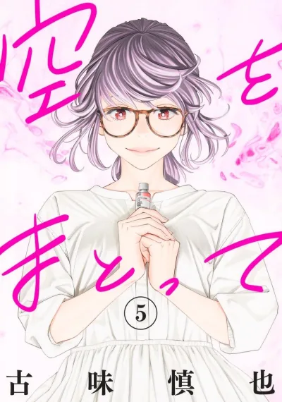 Cover of Volume 5