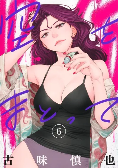 Cover of Volume 6