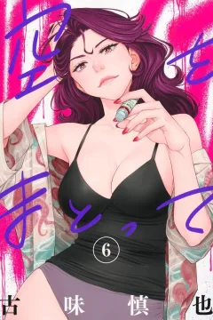 Volume 6