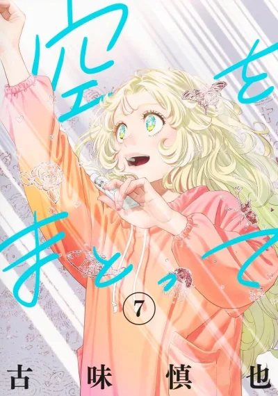 Cover of Volume 7
