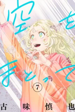 Volume 7