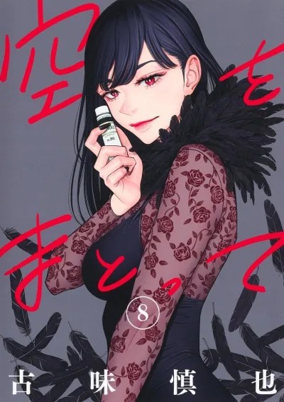 Cover of Volume 8